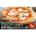 fu.... налог [.. высота гора. сырой .100% использование ] мир 4 ранг приобритение!motsarela сыр. maru ge Lee ta1 листов | камень обжиг в печи пицца вечеринка местного производства пшеница помидор сыр работа.. Gifu префектура высота гора город 