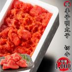 かたくずれ辛子明太子 1000g