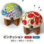 ピンクッション 針山 ハリ山 花柄 かわいい