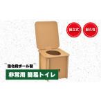 fu.... налог усиленный картон производства сборка тип для экстренных случаев простой туалет Hokkaido каштан гора блок 