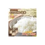 さよひめ営農のお米 食べ比べセット 300g×3銘柄