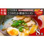 只見生らーめん生麺太麺熟成多加水麺只見生らーめん