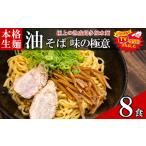 只見生らーめん生麺太麺熟成多加水麺只見生らーめん