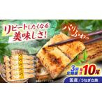 うなぎ白焼き10尾 うなぎ 白焼き 栄養価