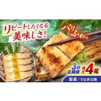 うなぎ白焼き4尾 うなぎ 白焼き 栄養価 小分け