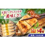 うなぎ白焼き4尾 うなぎ 白焼き 栄養価 小分け
