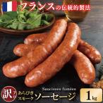訳あり ソーセージ 1kg