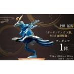 上根拓馬 ガーディアンズ 天獣 MINI迦陵頻伽