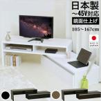 伸縮テレビ台 ブラック
