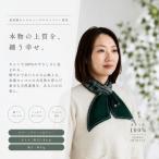 男女兼用マフラー グリーン&グレー