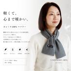 男女兼用マフラー グレー