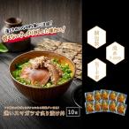 カツオ 炙り漬け 65g×10個