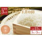かなめさんちのお米 月の舞 精米 5kg