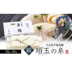 素麺 小豆島手延 珀玉の糸 極細 ご