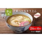 さぬきうどん 小豆島手延べ 化粧箱入り