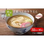 さぬきうどん 小豆島手延べ 化粧箱入り