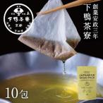 料亭のお出汁 10包