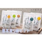薬草茶5種詰め合わせセット きりしま日和 1.5g×47包