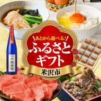 あとからセレクト 寄附300,000円相当
