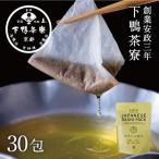 料亭のお出汁 30包