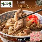 オリーブ切り落とし4000g 切り落とし