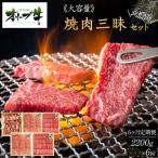 オリーブ牛焼肉三昧大満足セット 2200g×6回