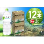 ふるさと納税 い・ろ�