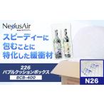 226 Bubble Cushion Box