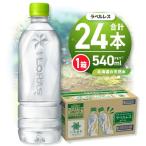 い ろ は すの天然水 ラベルレス 540mlPET×24本