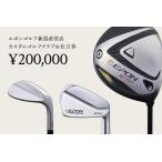 EPON エポン ゴルフクラブ フィッティングチケット 200,00…