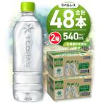 い ろ は すの天然水 ラベルレス 540mlPET×48本