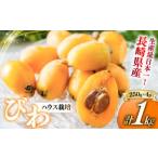 fu.... налог теплица house культивирование локва (250g×4 упаковка ) локва biwa.. Nagasaki локва Nagasaki . сырой . дерево локва фрукты .. было использовано фрукты плоды десерт [.. Nagasaki префектура Nagasaki город 