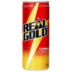 リアルゴールド250mlCAN×30本_飲料
