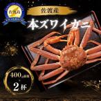 fu.... налог книга@ краб-стригун Boyle 800g примерно 400 грамм 2 кубок |.. Niigata префектура Садо город краб-стригун Niigata префектура Садо город 