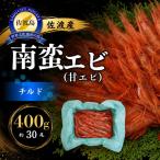 fu.... налог северная креветка свежий 400g | Niigata префектура Садо город юг . креветка Niigata префектура Садо город 