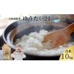 <掲載中止>令和6年産 大和高原米