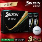 fu.... налог мяч для гольфа Srixon Z-STAR9 Royal зеленый (3 дюжина 36 лампочка ) Srixon мяч для гольфа Hyogo префектура Tanba город 