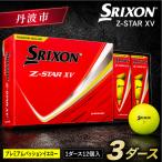 fu.... налог мяч для гольфа Srixon Z-STAR XV9 желтый (3 дюжина 36 лампочка ) Srixon мяч для гольфа Hyogo префектура Tanba город 