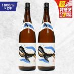 2801 鹿児島本格芋焼酎 地元で大のちょっと贅沢な