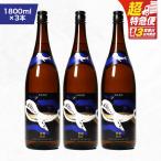 2803 鹿児島 本格 芋焼酎 地元 で 大のちょっと
