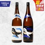 2805 鹿児島 本格 芋焼酎 地元 で 大のちょっと