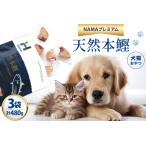 fu.... налог корм для животных собака кошка HEKA собака кошка для закуска натуральный книга@.160g 3 пакет итого 480g [HEKA Petlife Shizuoka префектура Yoshida блок 22424410-b] Shizuoka префектура Yoshida блок 