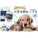 fu.... налог корм для животных собака кошка HEKA собака кошка для закуска натуральный книга@.160g редкий часть - lamo58g каждый 2 пакет комплект итого 436g [HEKA Petlife Shizuoka префектура Yoshida блок 224.. Shizuoka префектура Yoshida блок 