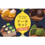 The Lemon on books レモンケーキ