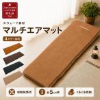 マルチエアマットNEOLUX ブラック