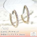 K18YG ダイヤモンド中折れフープピアス
