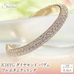 アクセサリー リング K18YG ダイヤモンド