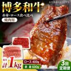 食べ比べを楽しむ すき焼き用 博多和牛 赤身