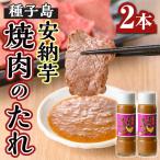 n300 焼肉のたれ 200ml