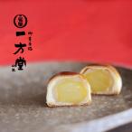 和菓子 でこ栗 10個